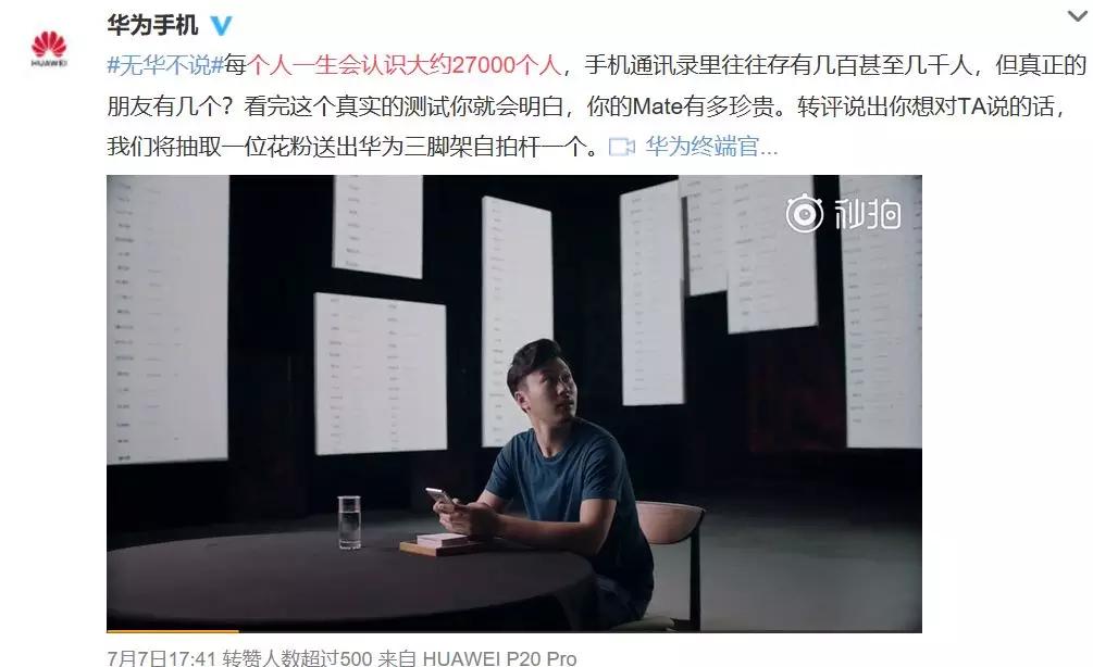 上半年国产手机厂商植入近50部影视综艺，谁是娱乐营销之王？