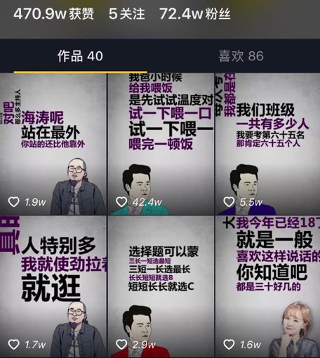 企业该怎么运营出一个爆款抖音号？