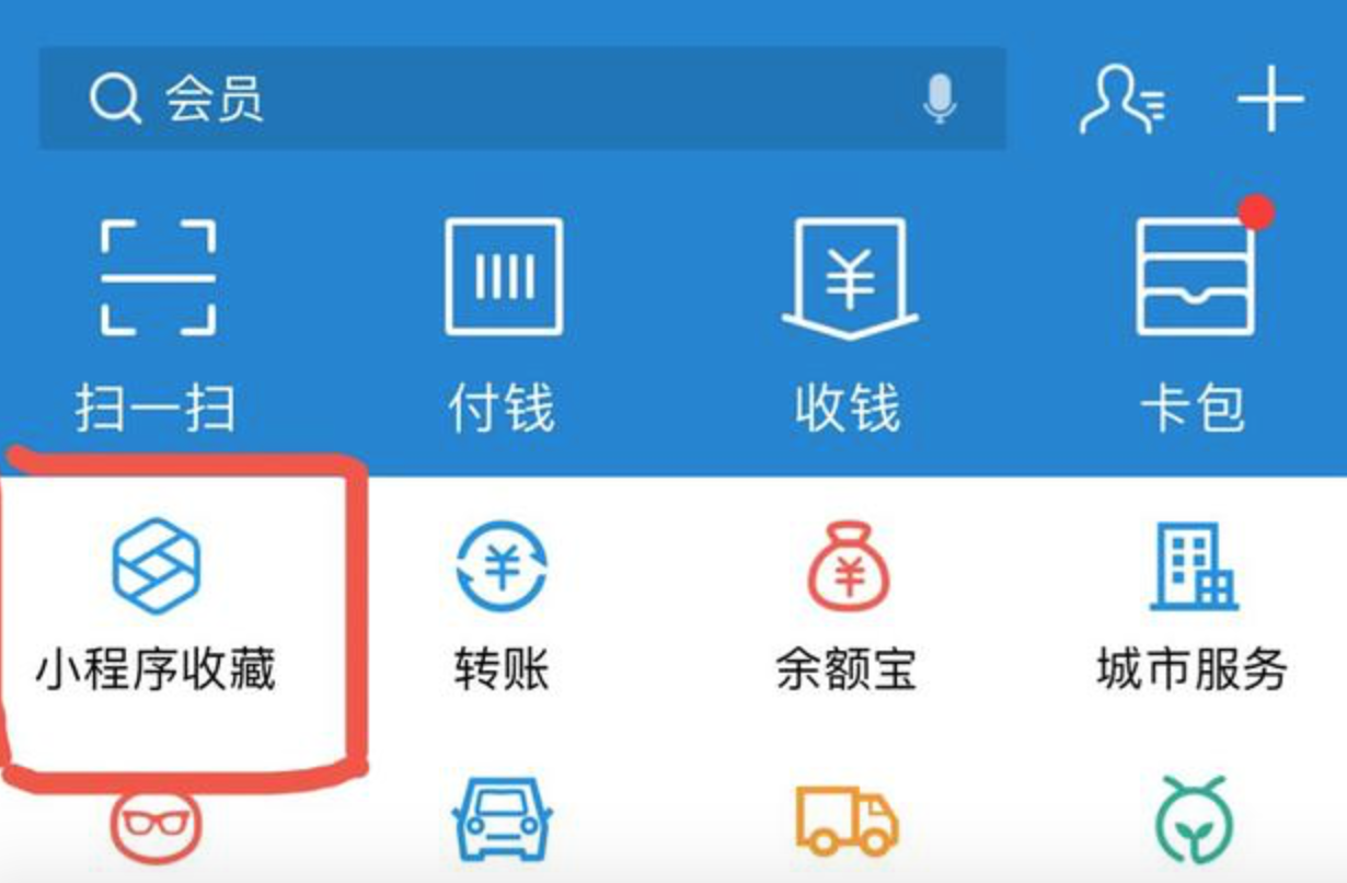 最前线丨支付宝小程序本周将向用户全量开放，要和微信正面刚？