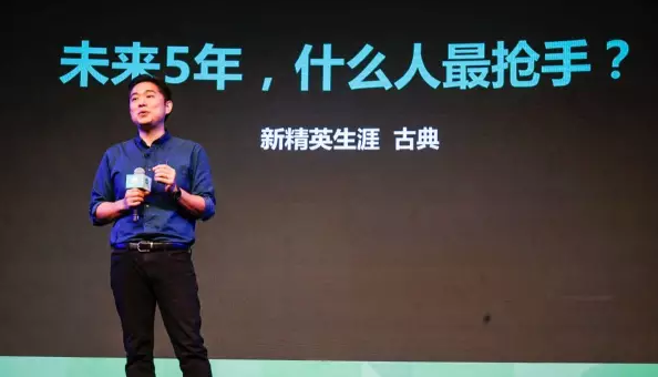 未来5年， 职场上什么样的人最抢手？