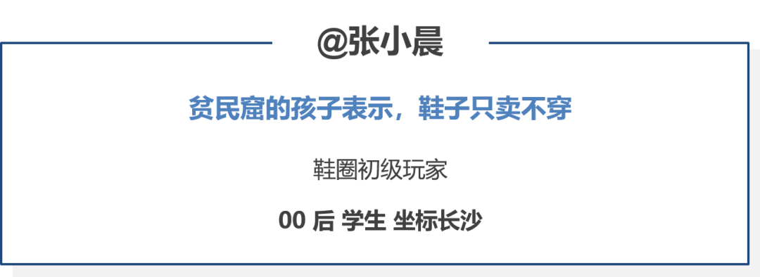 从炒鞋、炒盲盒“月入百万”到没钱回家过年，2020年我还要继续