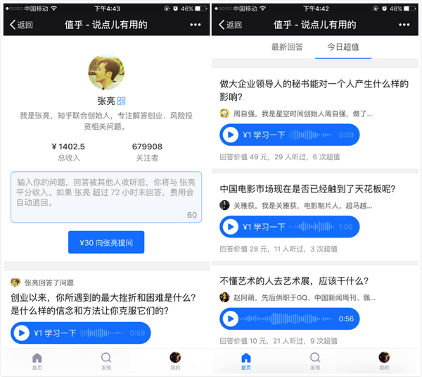 从分答到脸萌到无秘，这些爆红之后又快速陨落的产品是怎么啦？