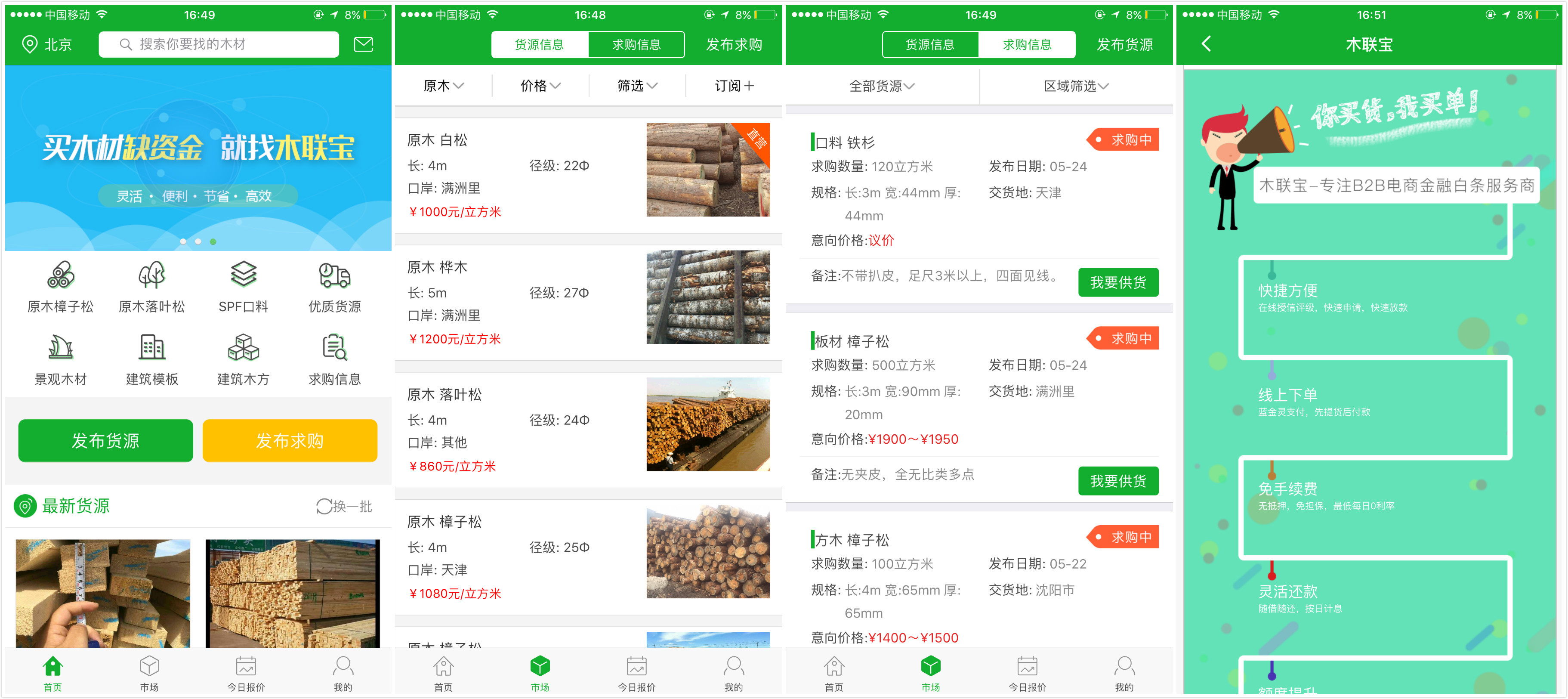 中国木材进口量超全球贸易量1/3，从第三方服务入手的木联科技想做木材全链条跨境贸易商