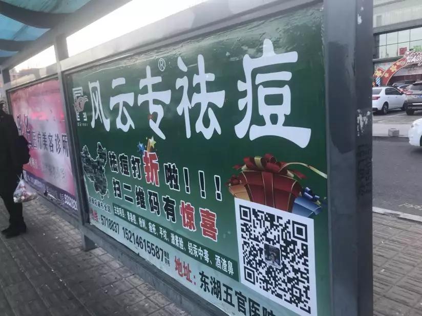 春节返乡报告：小城镇的户外广告经