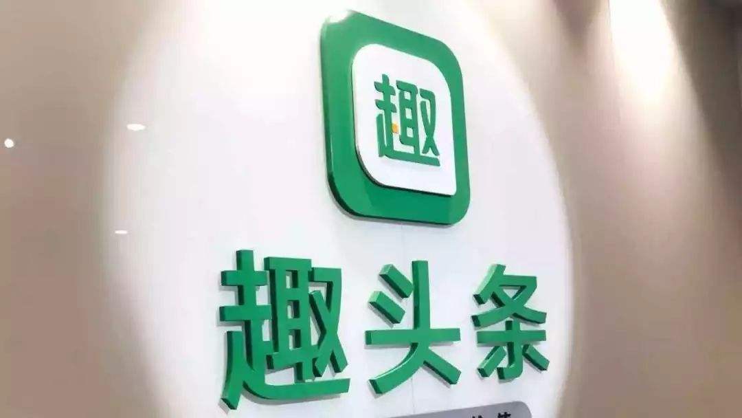 开盘即暴涨，趣头条的流量生意为何惊艳资本市场