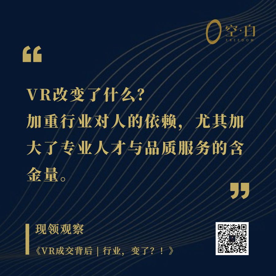 VR成交背后，行业，变了？
