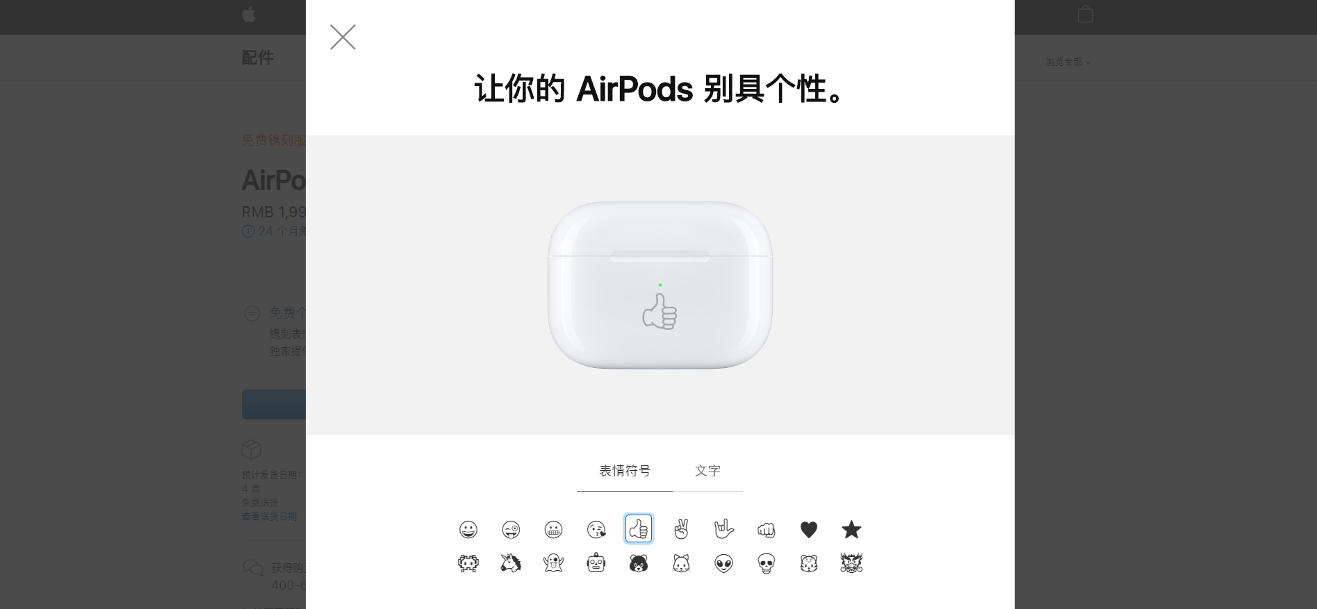 AirPods 官网能刻生肖，为什么 iPhone 却没有这待遇？