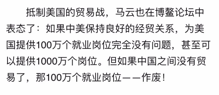 马云：特朗普你四不四洒 VS 曹德旺：特朗普会成为最有作为的总统