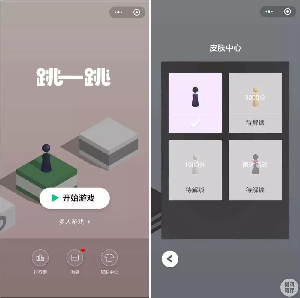 进击的微信小游戏