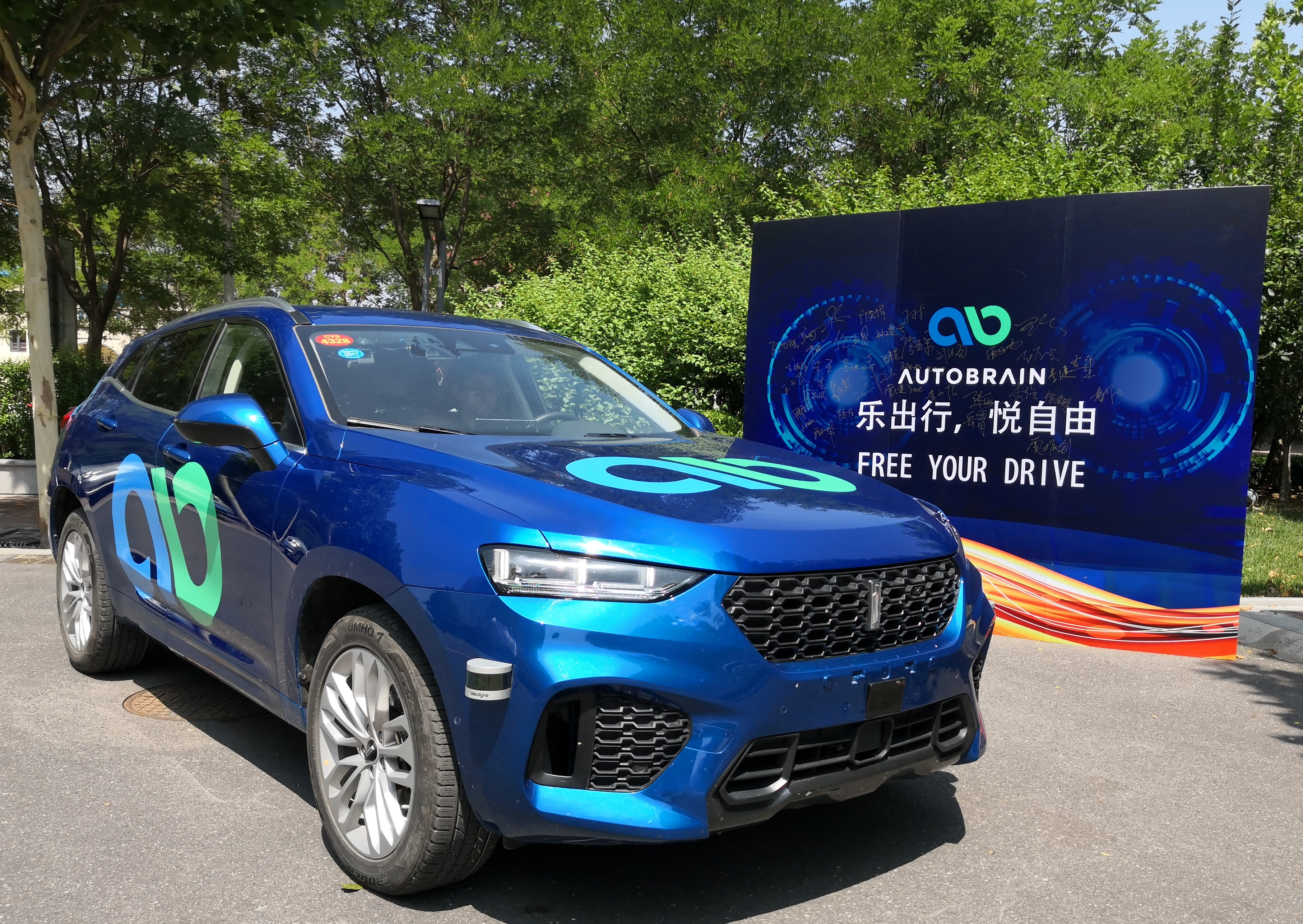 36氪独家国内首批l3级自动驾驶汽车将落地奥特贝睿已与整车厂商达成