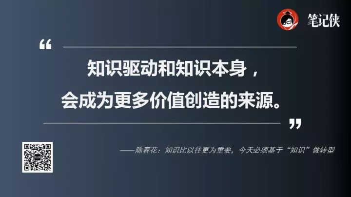 陈春花：一个企业能活多久，关键看是否抓住了这3个核心点