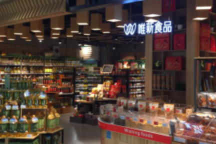 新商业NEO100 | 一次激进主义的陈列革命：细看世纪联华鲸选未来店