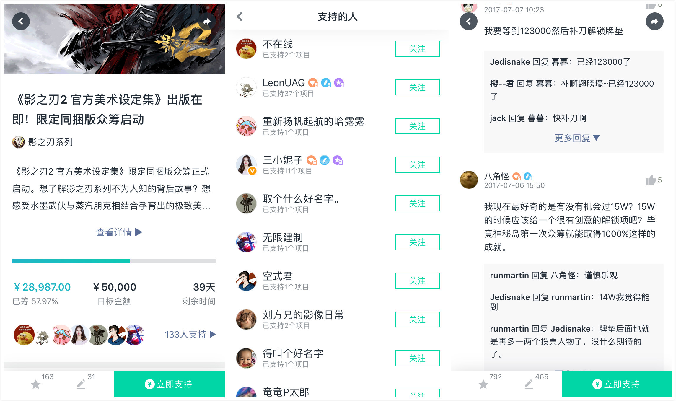 专注 ACG 领域，除了做平台还要搭社区，摩点能成为中国版的 Kickstarter 吗？