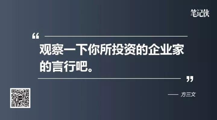 雪球CEO方三文：企业家的愤怒如果是起点，愤怒越大，成就越大