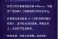 丁香园与科大讯飞战略联手，“丁香播咖”成为AI医疗新试验入口