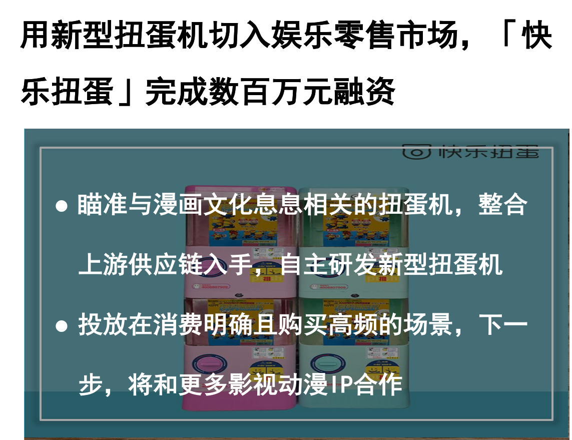 创投 24 小时 | 共享吸烟室是刚需吗；「什马出行」瞄准农村新能源出行市场