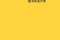 获Iconiq1.5亿美元投资，互联网教育界“独角兽”Age of Learning究竟有多低调