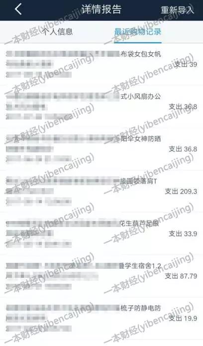 爬虫凶猛：爬支付宝、爬微信、窃取现金贷放贷数据