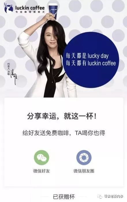 新零售咖啡来袭！小蓝杯爆红背后的三个关键词：微信生态、外卖和增量市场