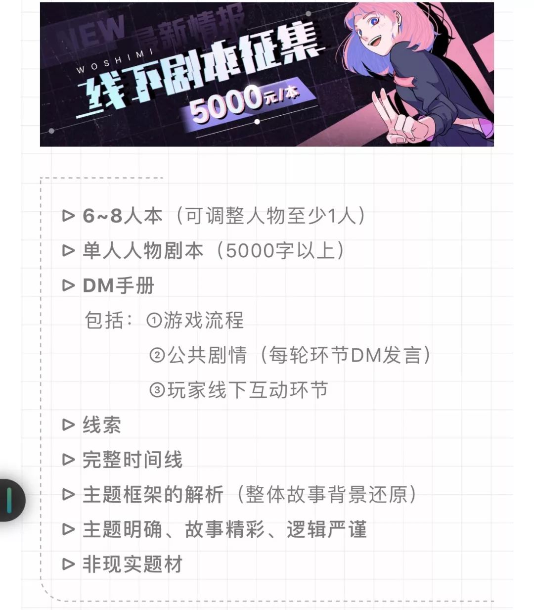 井喷的线上剧本杀真的赚钱吗？