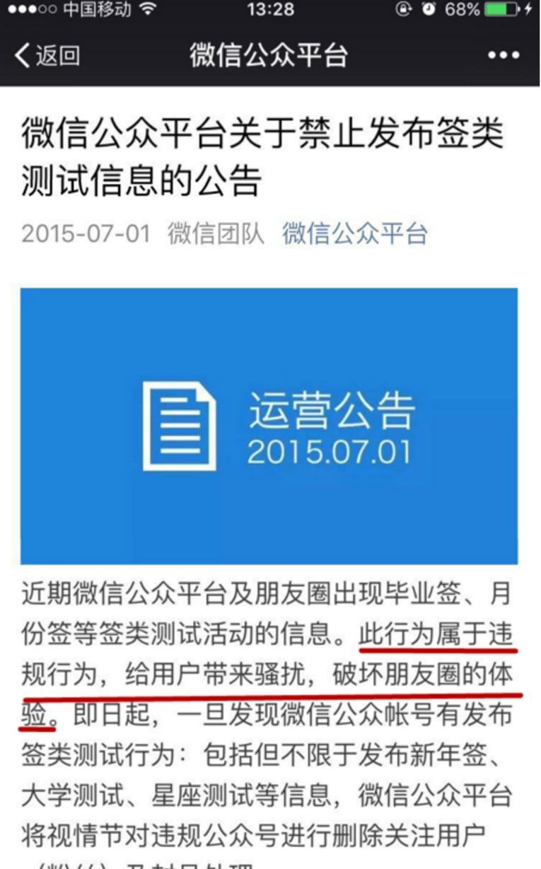 刷屏朋友圈的大字图再被微信封杀，它的创始人帮我们还原了整个过程