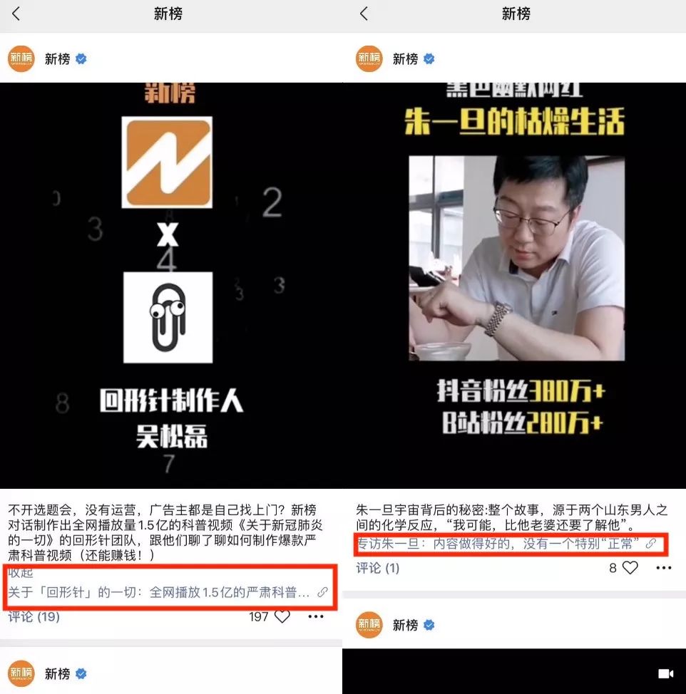 视频号上线1个月：哪些容易成爆款？还能为公众号呼啦啦导流涨粉？