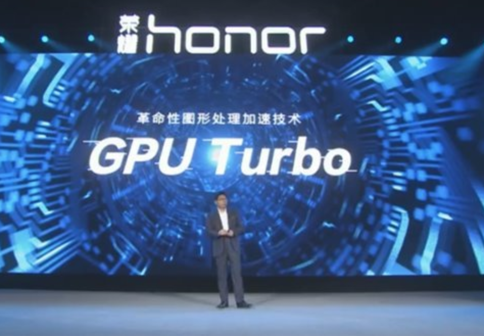 科技神回复 | 华为荣耀公布GPU Turbo！荣获本届吓人大赛亚军