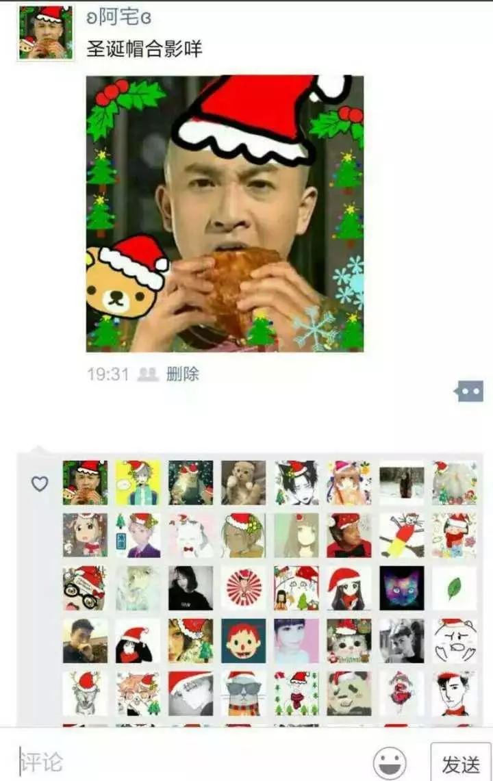 请把圣诞节变成愚人节 @微信官方