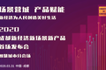 13大新经济新产品发布  “成都造”黑科技赋能“智慧城市”建设