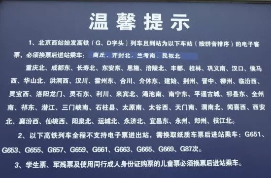 北京南站烂？那是你没来过北京西站