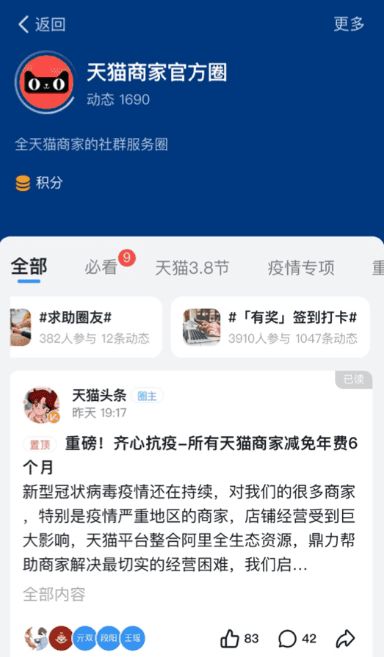 钉钉上线了一个和微信同名的“圈子”，社交之心还没死吗？