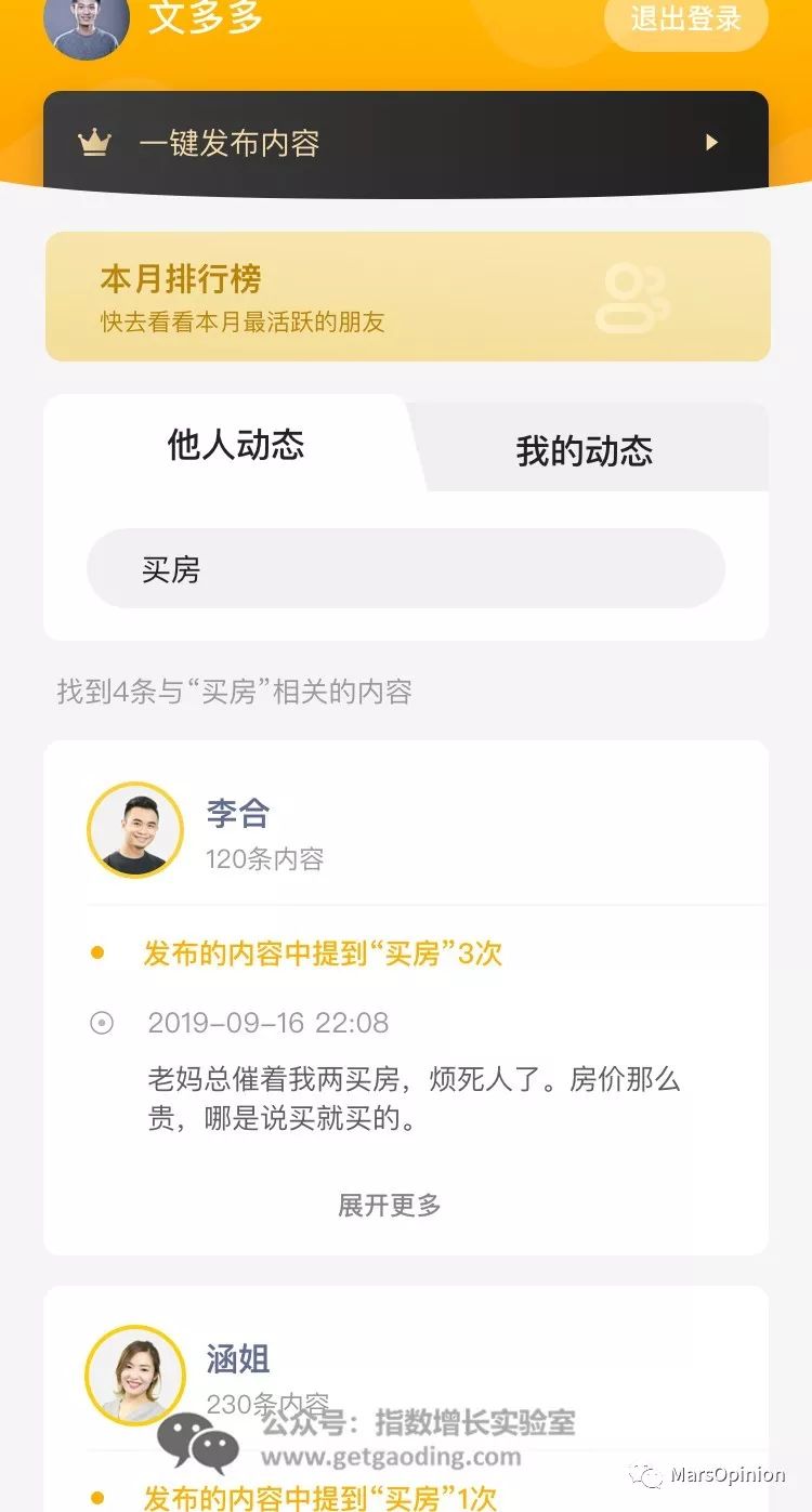实体遇困局，是时候亮出私域流量池了