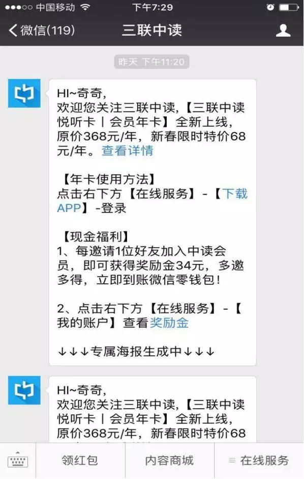 三联中读卡1天销售超360万后尴尬暂停，分销最大的风险在哪里？