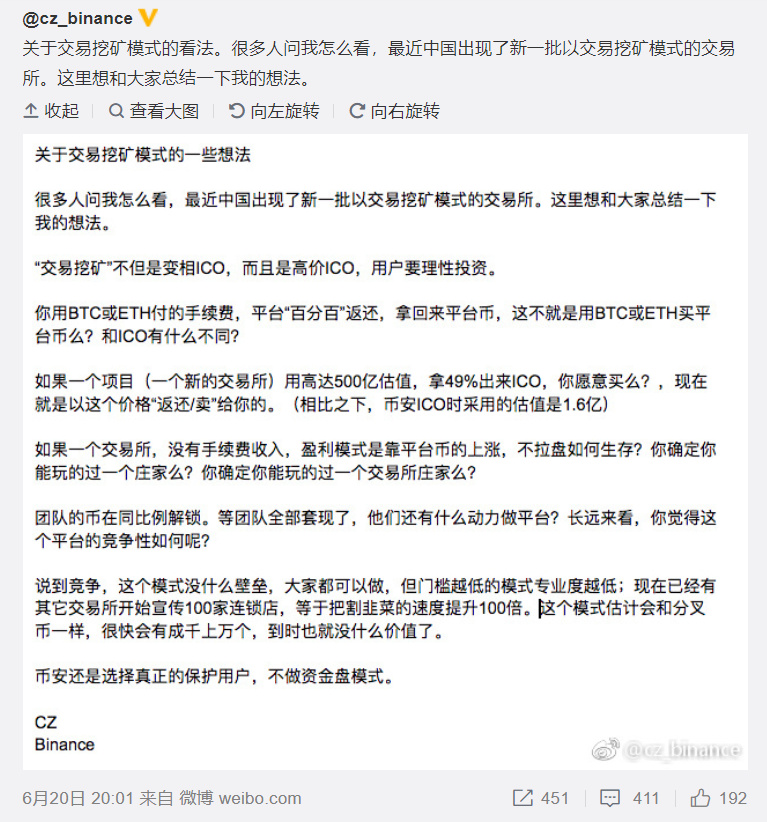 区块链与传销不得不说的故事