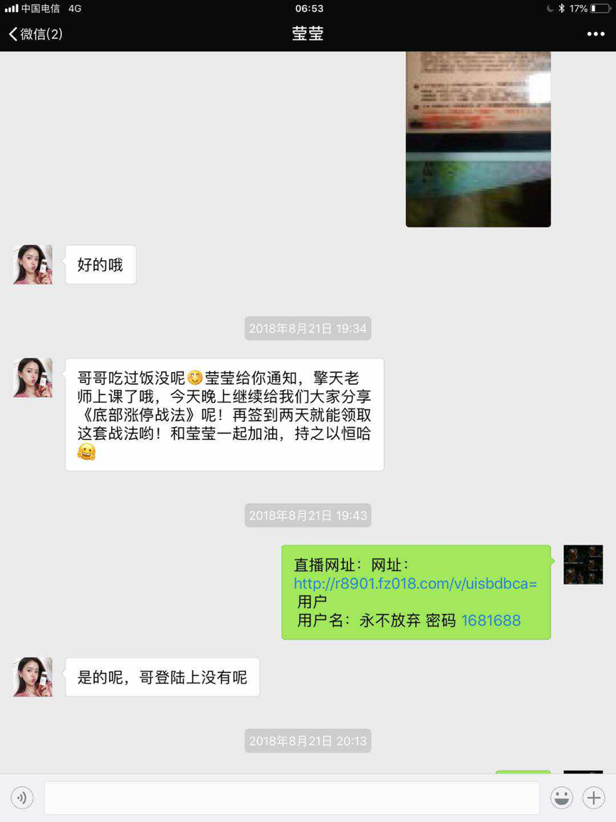 无良交易所新骗局，细数股市黑嘴入侵币市“七宗罪”