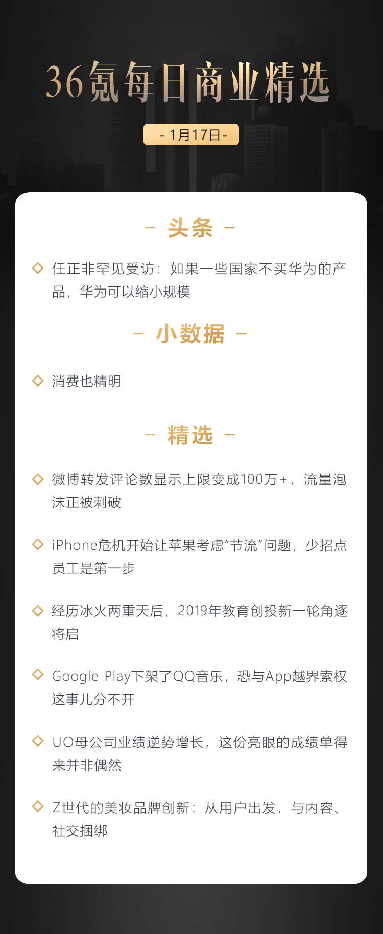 深度资讯 | 任正非罕见受访：如果一些国家不买华为的产品，华为可以缩小规模