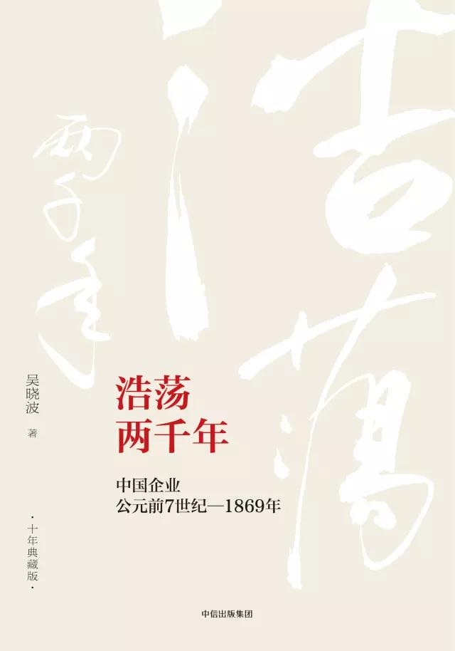 书单 | 吴晓波、刘强东的新书抢先看，“混乱”突袭，燃炸11月
