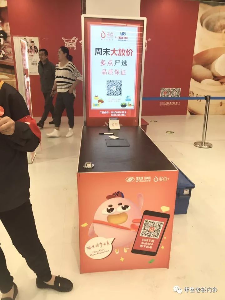 物美新零售体验店有三大变化！“多点+物美”能与盒马鲜生抗衡？