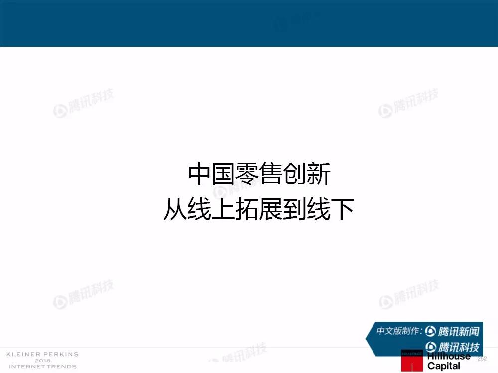 【完整版】2018互联网女皇趋势报告：全球互联网用户出现个位数增长