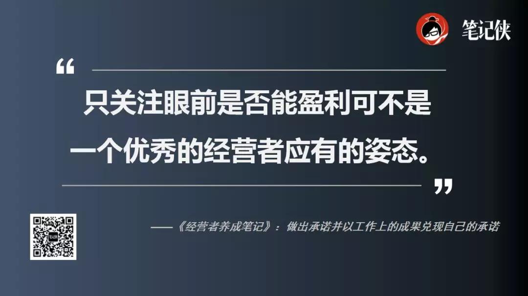 优衣库柳井正：让本人去思考如何工作，是责任感产生的根源