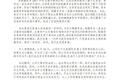 最前线 | 易到再延迟车主提现，大股东深陷资金困局