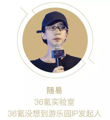 36氪新媒体实验室发起人—随易：策划，新媒体的武器｜新商业公开课干货回顾