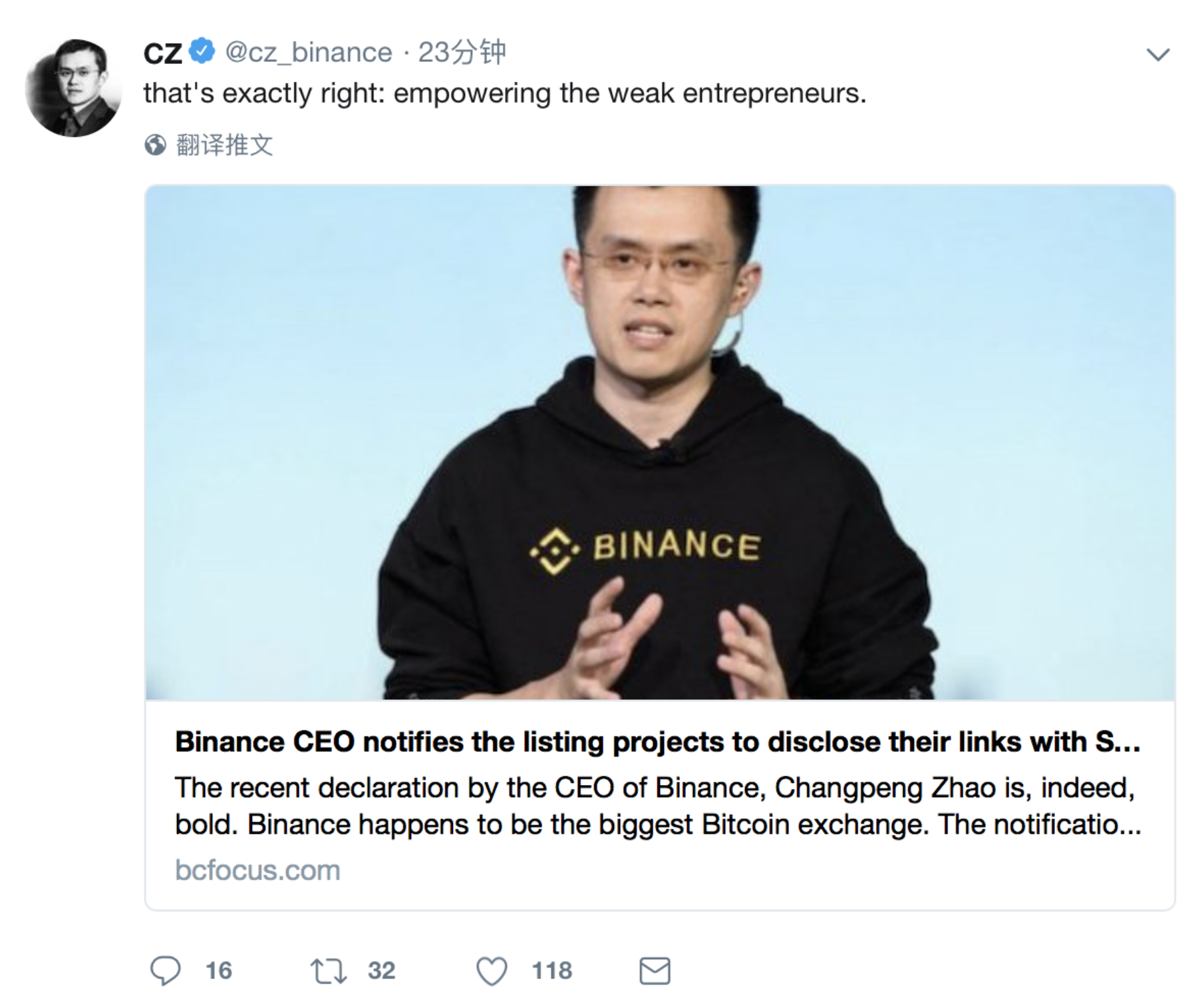 赵长鹏发twitter要求上币项目披露与红杉关系何一连夜发微博澄清火币