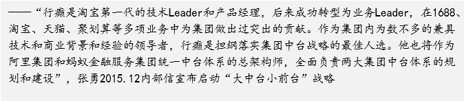 进击的中台，组织的砺炼：互联网大厂的“中台战略”剖析