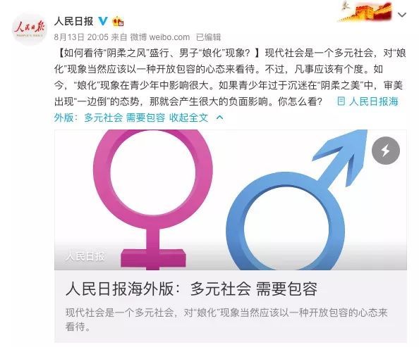 炮轰「娘化」时，大家到底在炮轰什么？