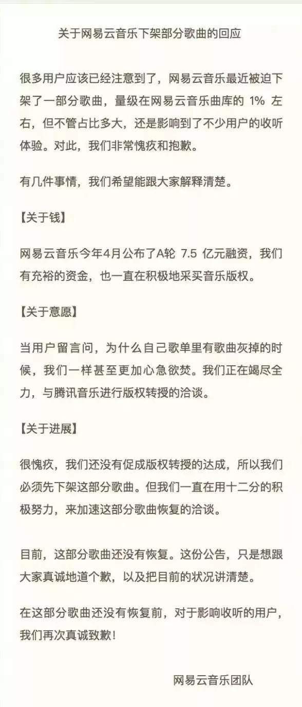 关于音乐版权合作，你们想的都太简单