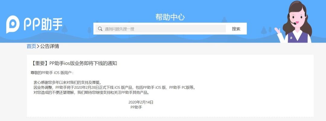 91助手、PP助手都倒下了，但分发渠道之间的博弈还在持续