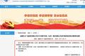 成都立案调查“6亿投资锤子”，涉国有资产流失，那6亿去哪了？