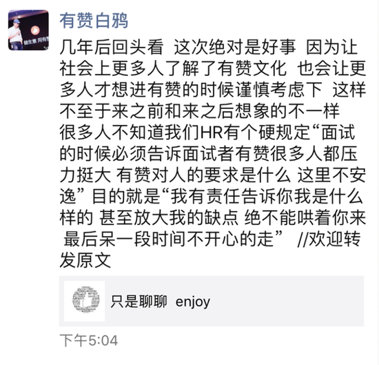 有赞实行“996工作制”？劳动监察回应：要经员工同意，若违法可投诉