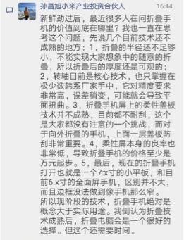 可折叠手机元年要来了，它到底会不会火起来？